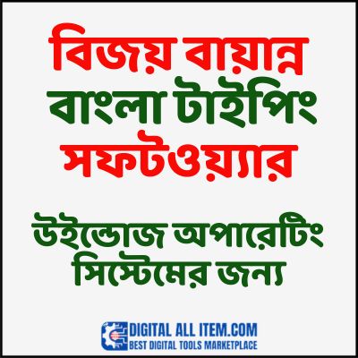 Bangla Typing Software for Windows – Easy Bengali Typing Tool Download